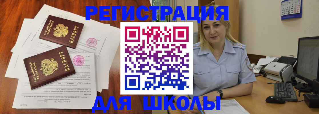 прописка штамп в Саратовской области