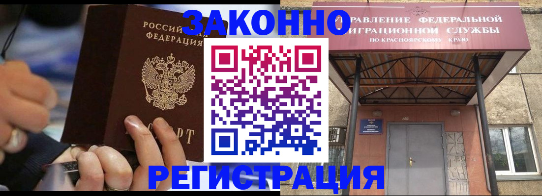 прописка для кредита в Саратовской области