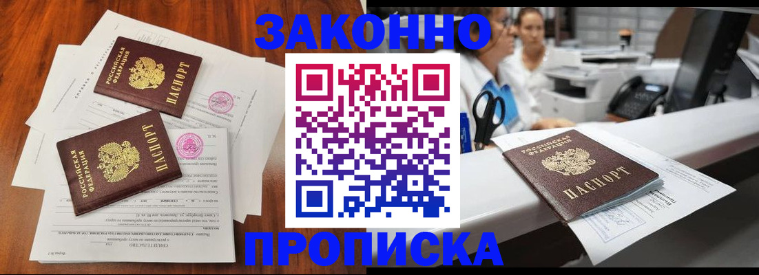 временная прописка в Саратовской области