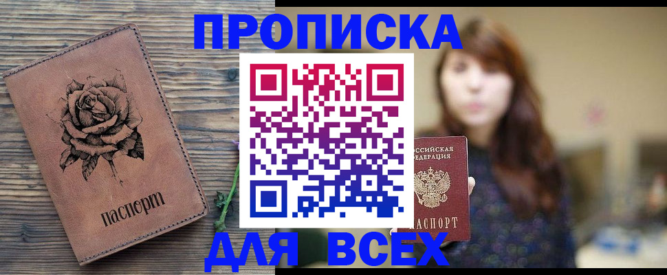 временная прописка в Саратовской области
