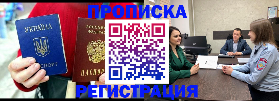 прописка для кредита в Саратовской области