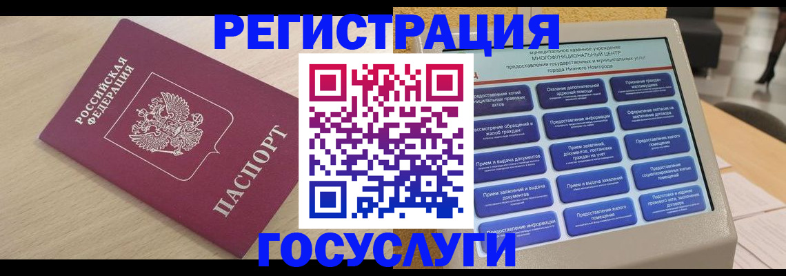 временная регистрация надежно в Саратовской области